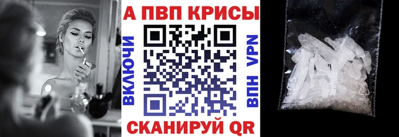 A PVP VHQ купить наркотик Волгодонск
