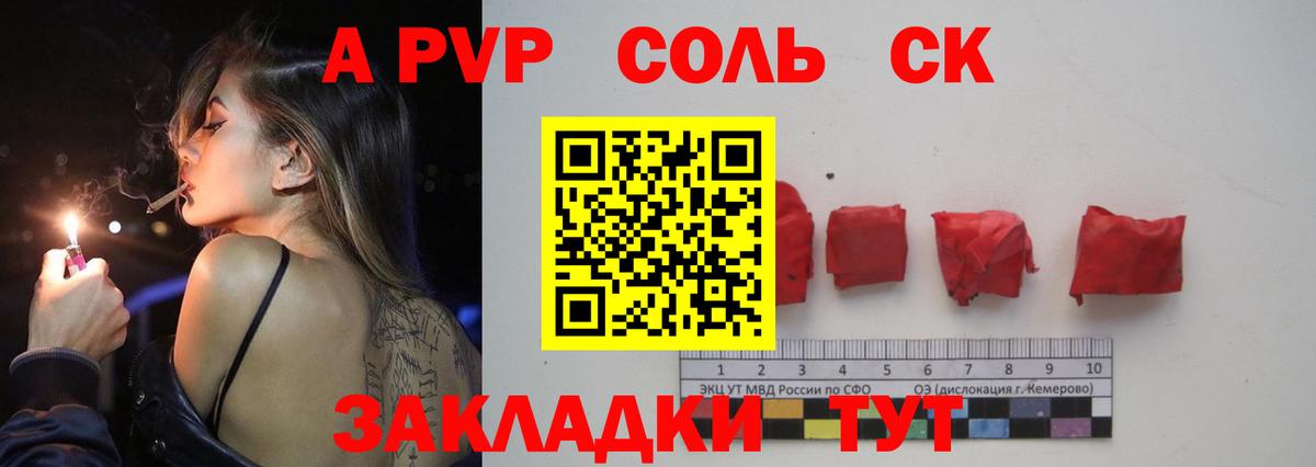 Alpha PVP мука  Вход с VPN  Волгодонск  Альфа ПВП СК КРИС  A-PVP крисы CK 