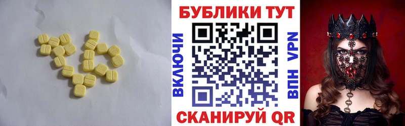 купить   Волгодонск  ЭКСТАЗИ диски 