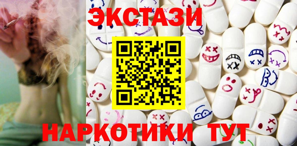 Волгодонск  ЭКСТАЗИ 280 MDMA  Вход с VPN  ЭКСТАЗИ 280мг 