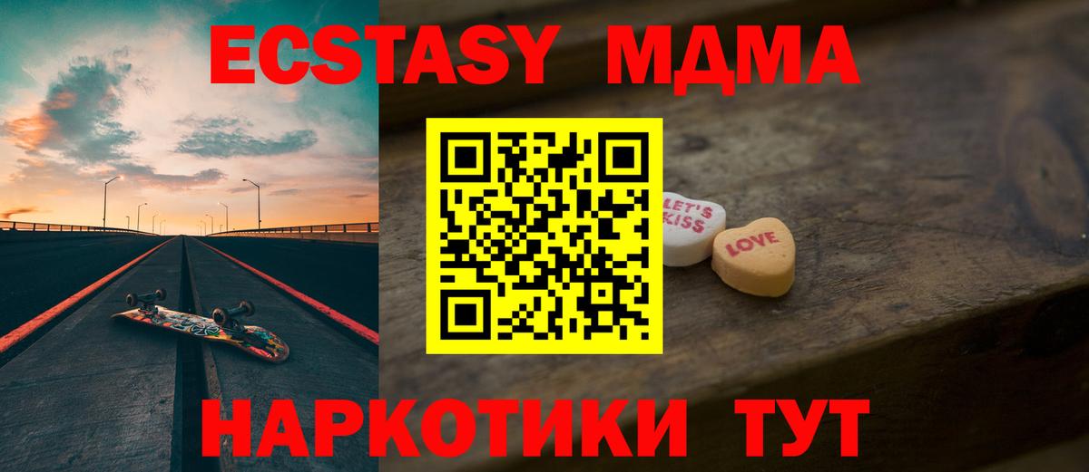 Ecstasy mix Волгодонск