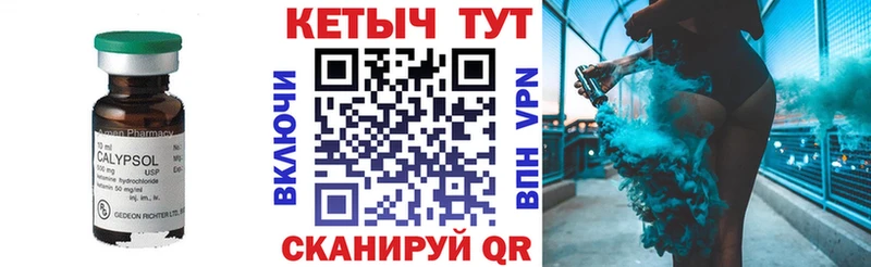 Кетамин ketamine  Волгодонск 