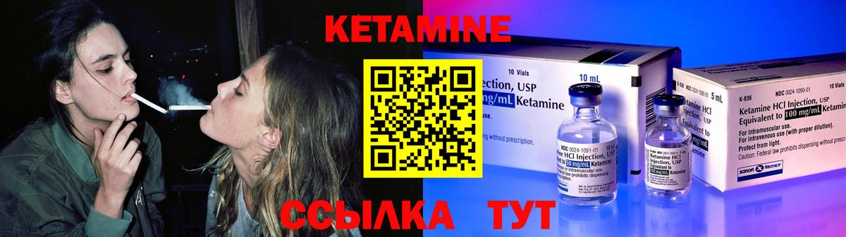 Волгодонск  Кетамин VHQ  Вход с VPN 