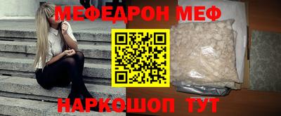 мяу мяу кристалл Волгодонск