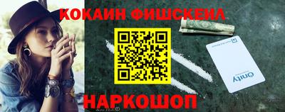 кокаин VHQ Волжский