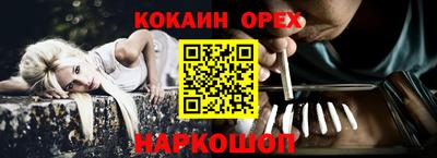 кокаин VHQ Волжский