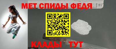мяу мяу кристалл Волгодонск