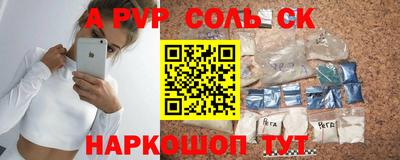 мяу мяу кристалл Волгодонск
