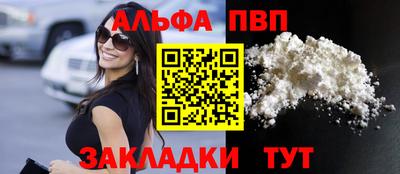 мяу мяу кристалл Волгодонск