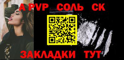 ALPHA PVP Волжск