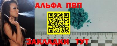 ALPHA PVP Волжск