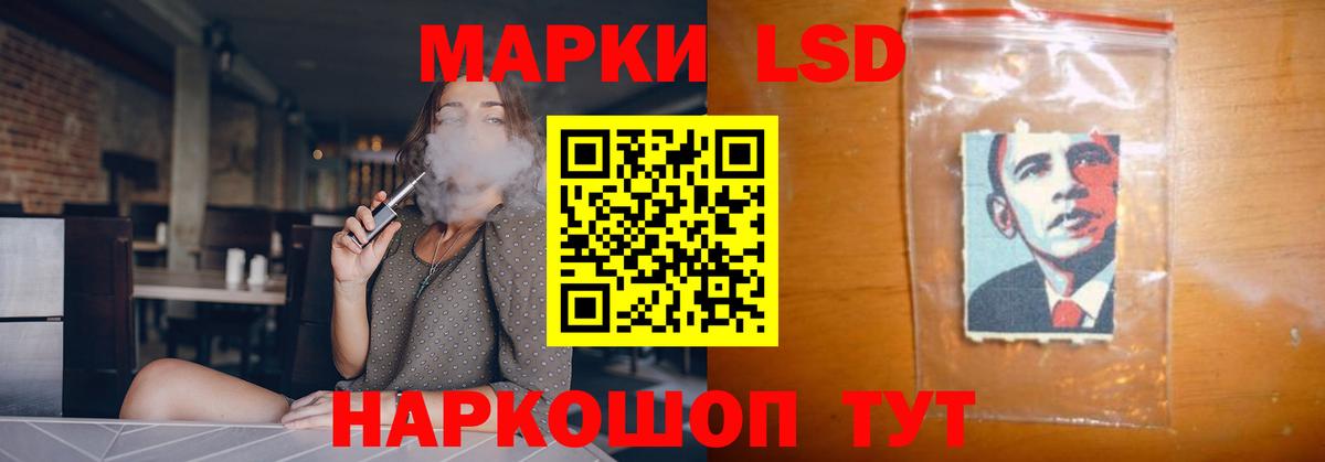 LSD-25 экстази кислота Волгодонск