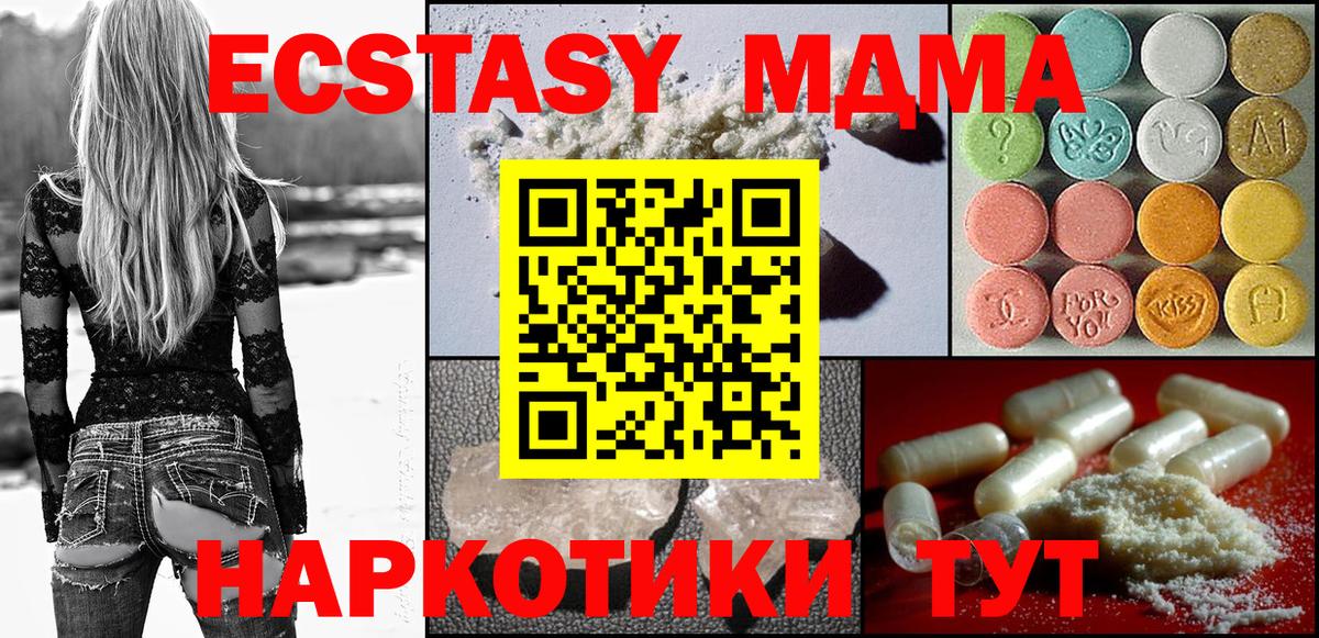 МДМА crystal  Вход с VPN  МДМА  Волгодонск  MDMA молли 