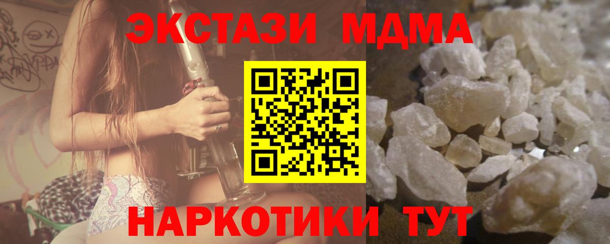 Марихуана  Волгодонск  ТГК  МЕФ   Вход с VPN  ГАШ 