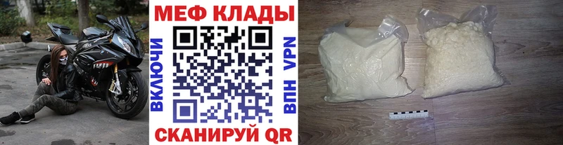 МЯУ-МЯУ mephedrone  Волгодонск 