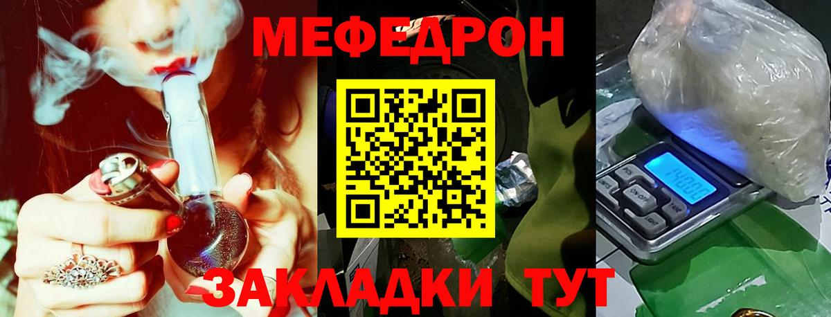 Волгодонск  Мефедрон  Мефедрон mephedrone  Вход с VPN  Мефедрон mephedrone 