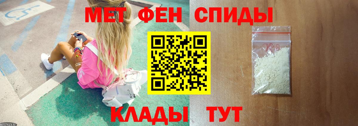 Метамфетамин мет  Вход с VPN  Метамфетамин мет  Волгодонск 