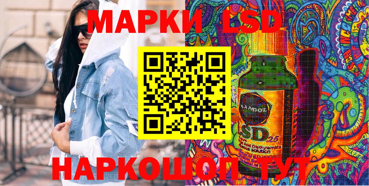Марки 25I-NBOMe 1500мкг Волгодонск