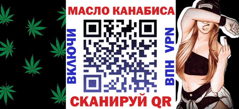 ТГК гашишное масло  Волгодонск 