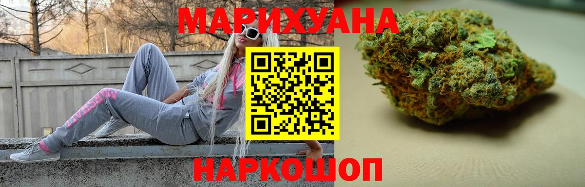 Бошки марихуана ГИДРОПОН  Шишки марихуана семена  Волгодонск  Вход с VPN  Канабис THC 21% 